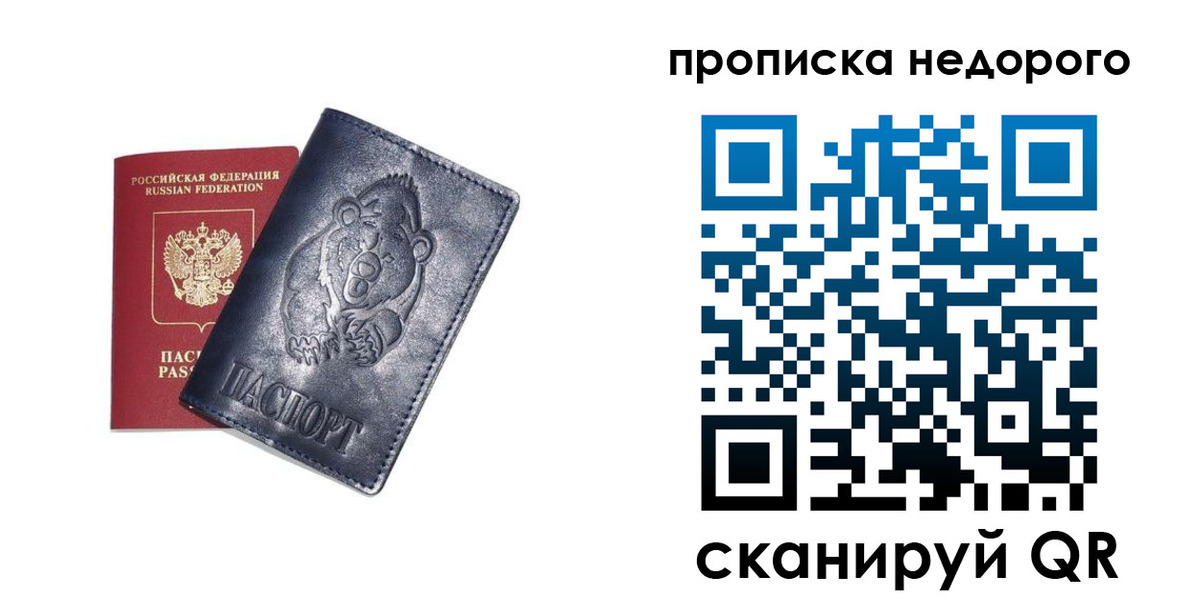 временная регистрация в Владимирской области