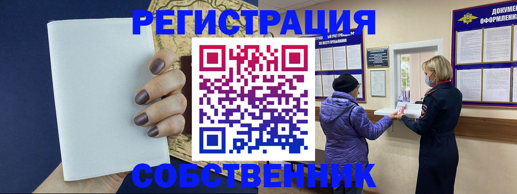 временная регистрация законно в Владимирской области