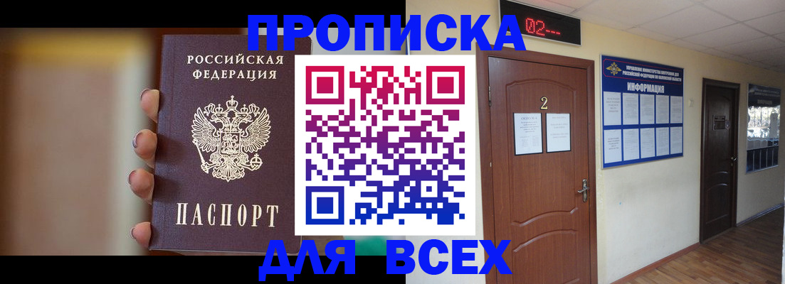 временная регистрация для школы в Владимирской области