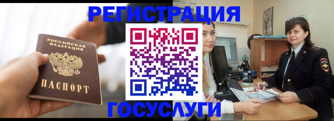 временная регистрация госуслуги в Владимирской области