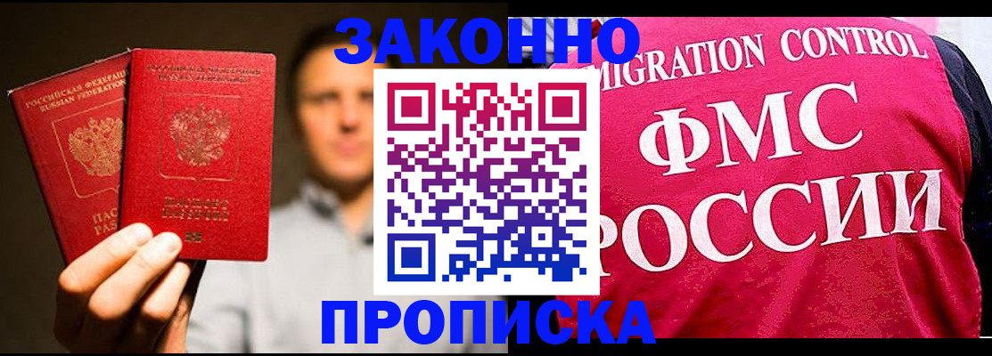 временная регистрация собственник в Владимирской области