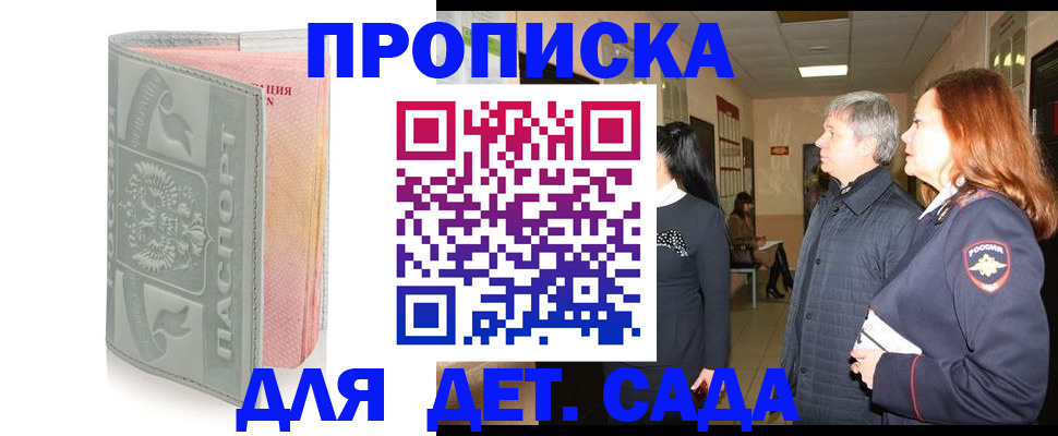 прописка законно в Владимирской области