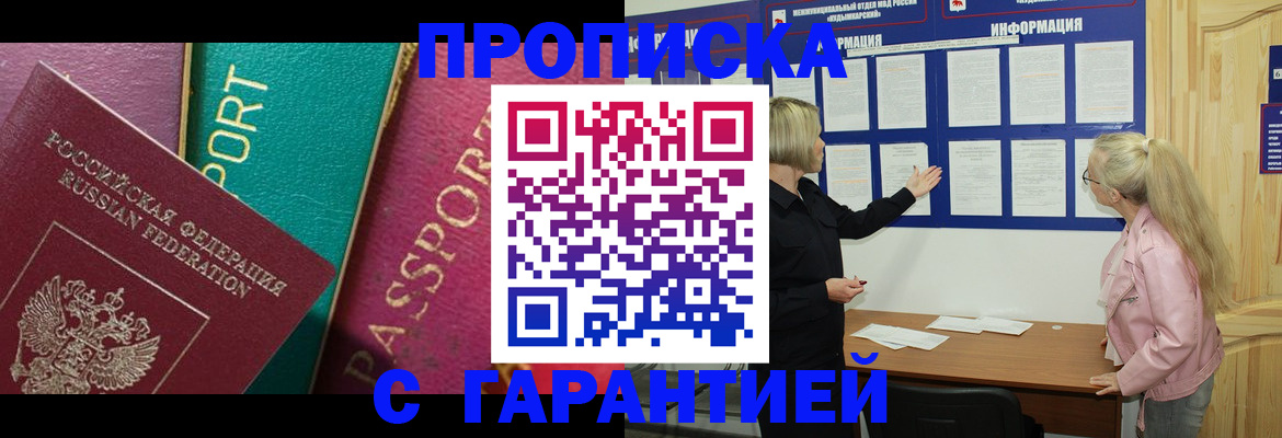 временная прописка в Владимирской области
